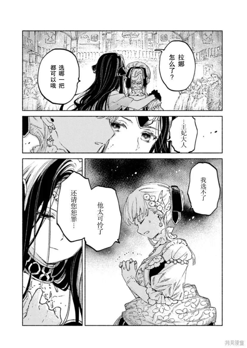 第13.2话
