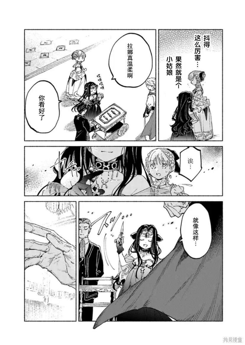 第13.2话