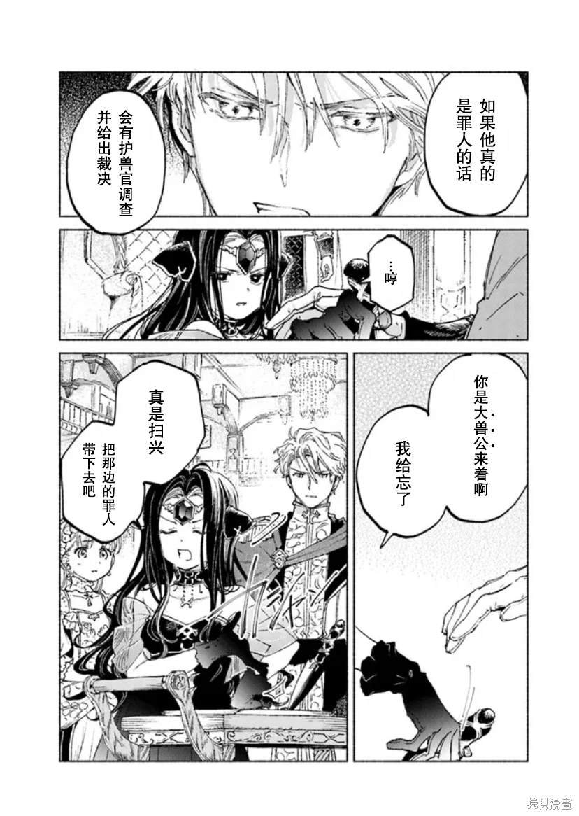 第13.2话