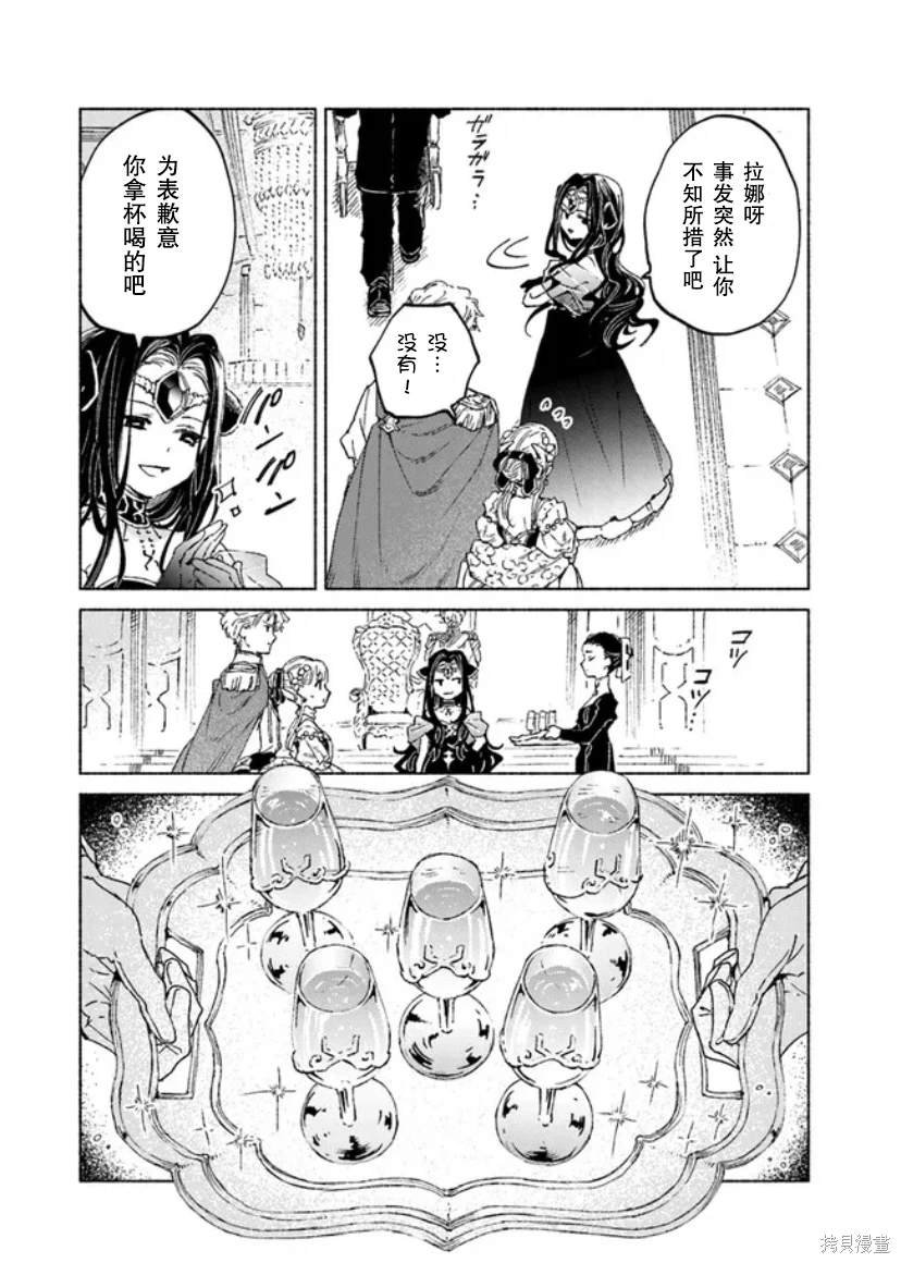 第13.2话