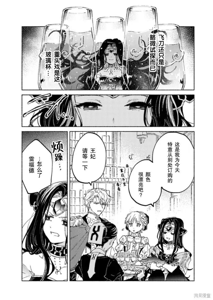 第13.2话