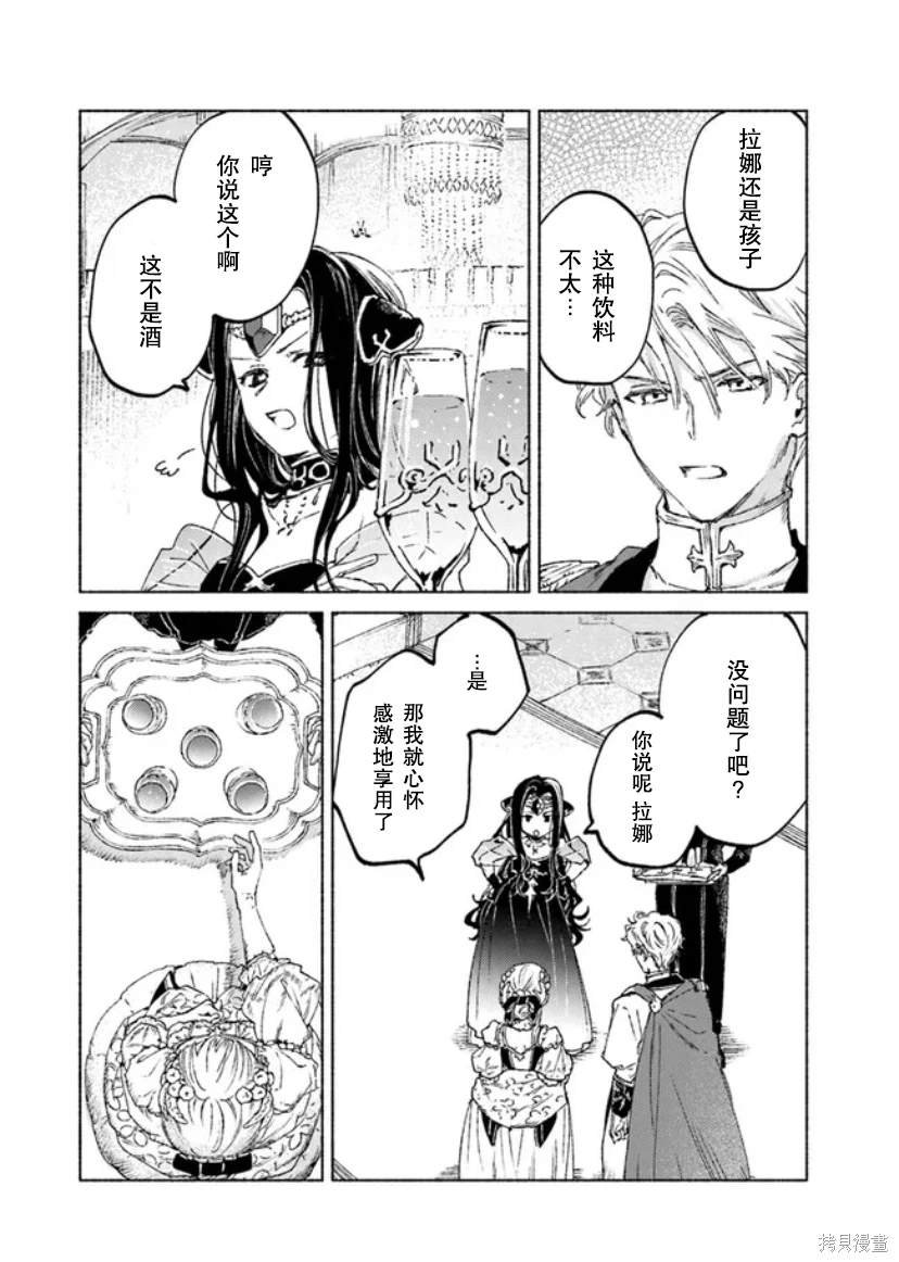 第13.2话