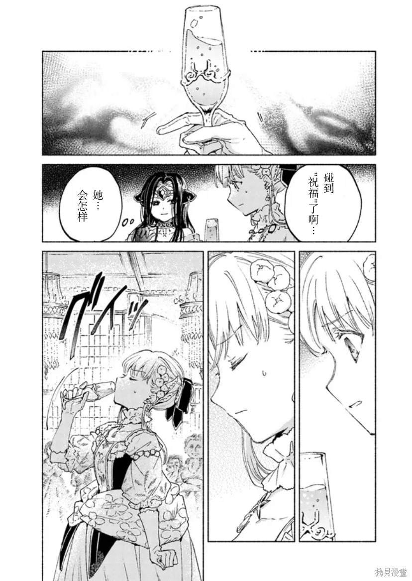 第13.2话