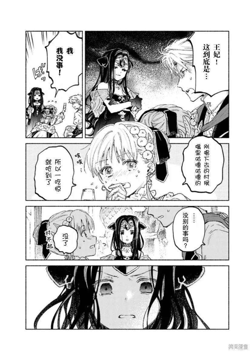 第13.2话