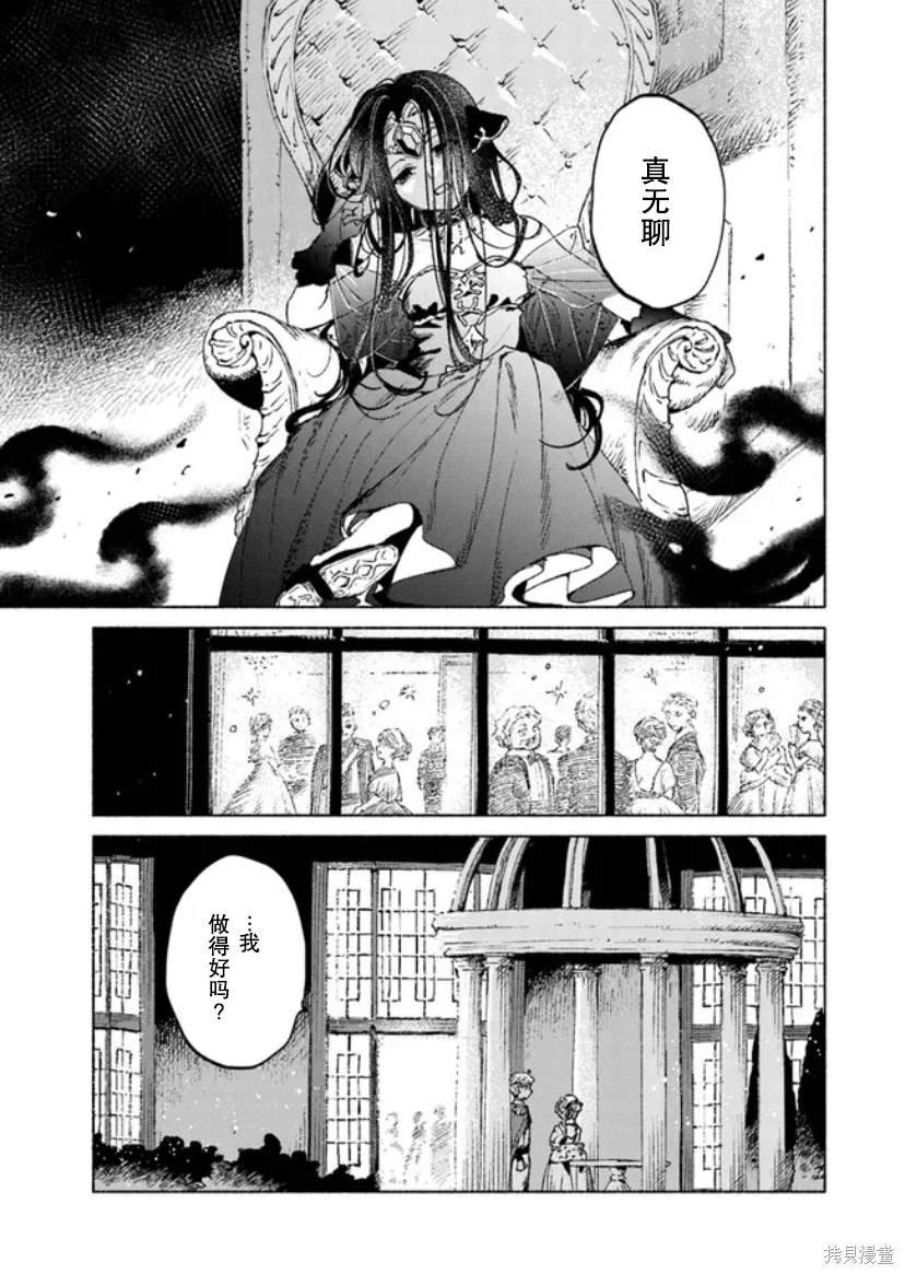 第13.2话