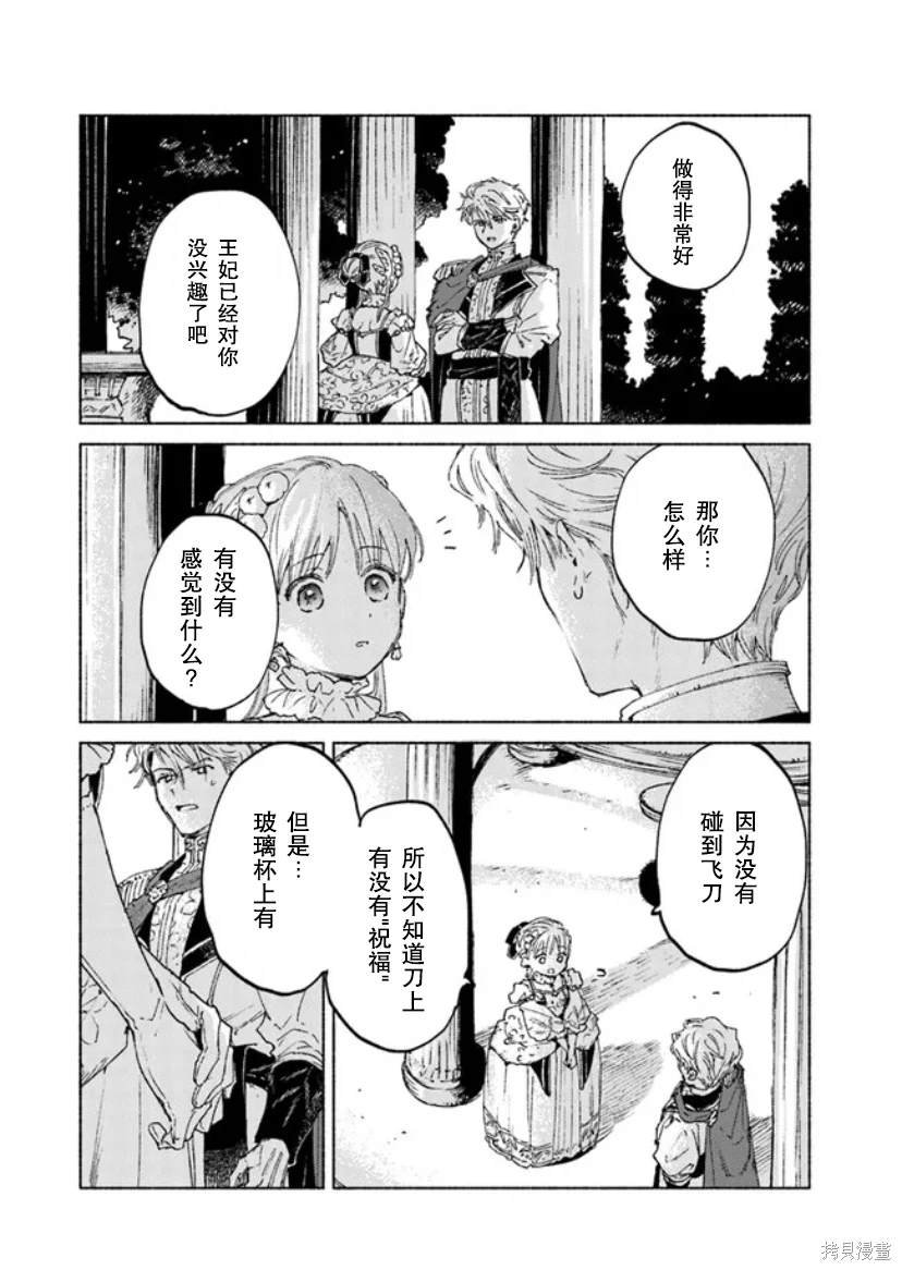 第13.2话
