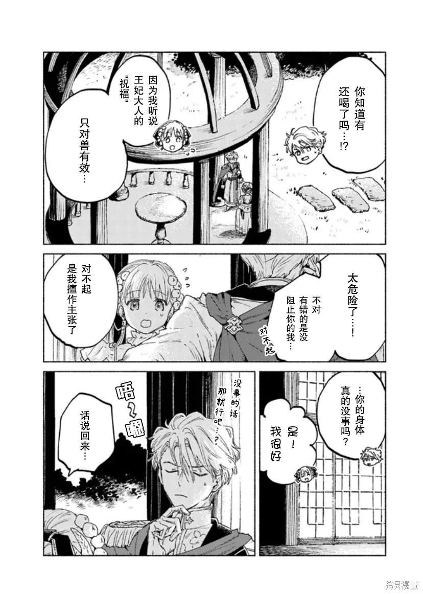 第13.2话