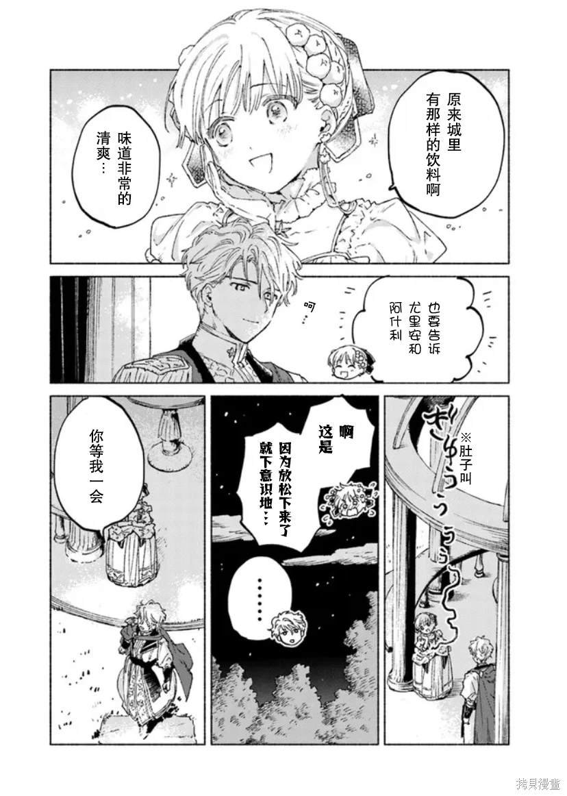 第13.2话