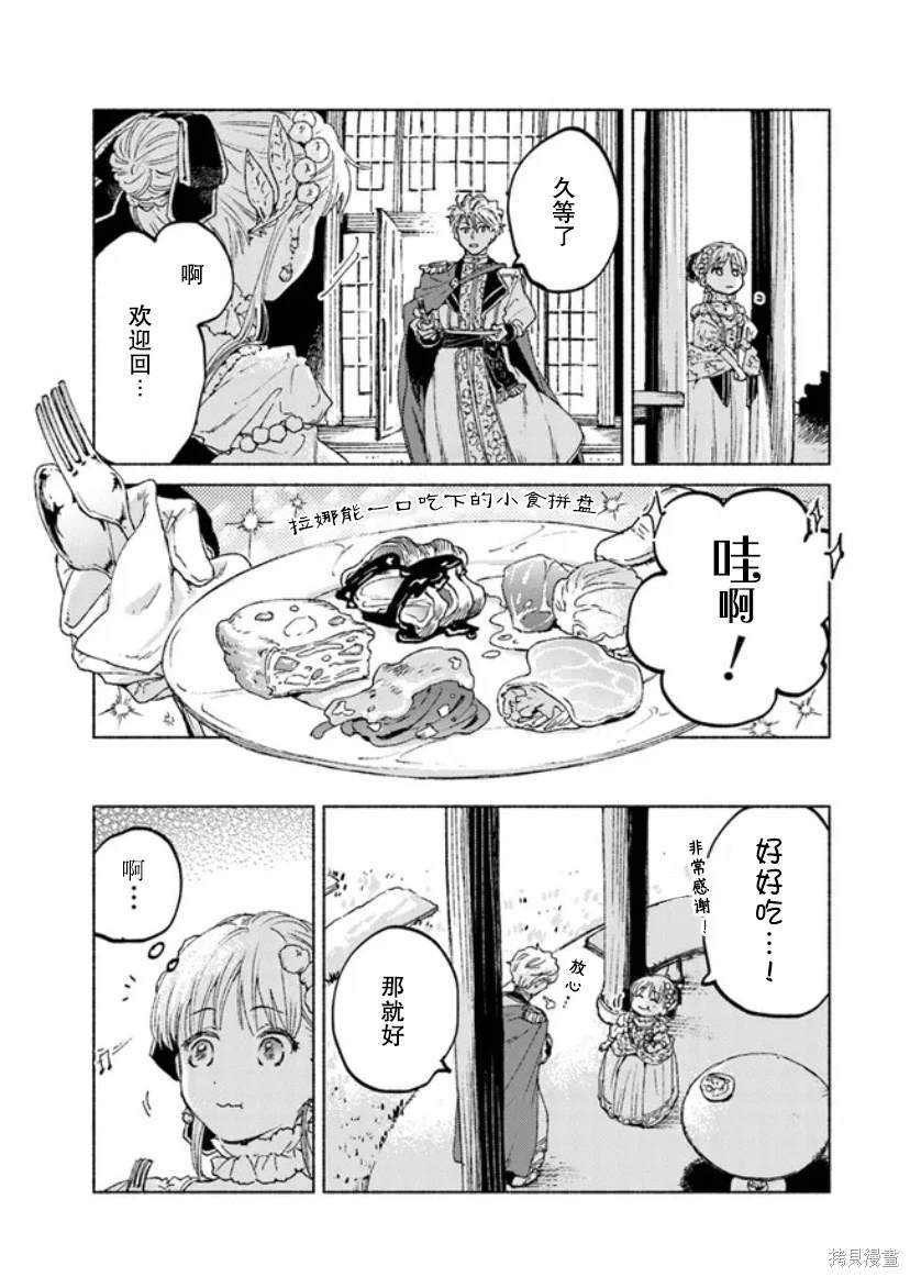 第13.2话