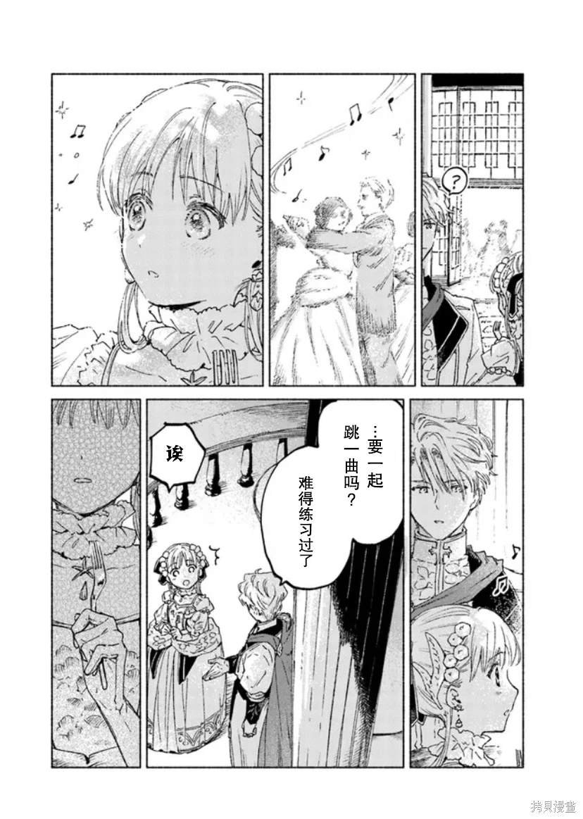 第13.2话