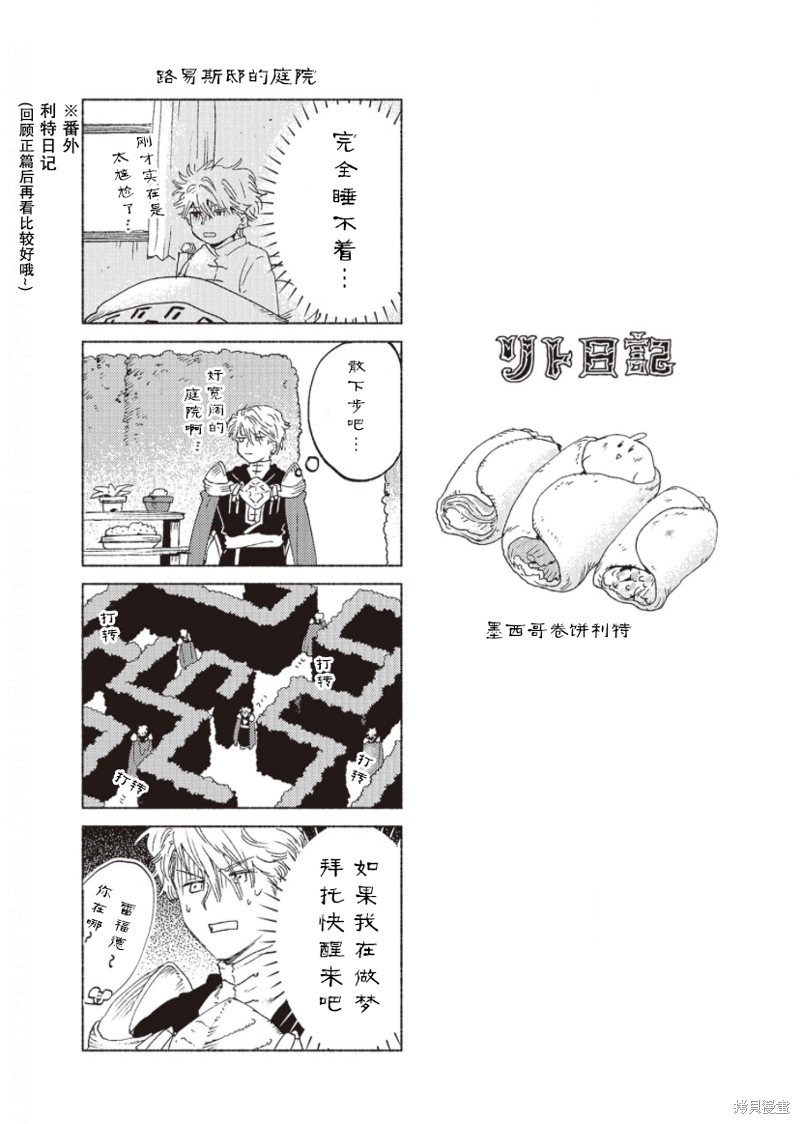 番外4