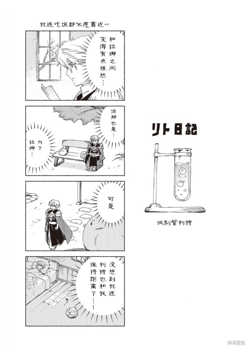 番外4