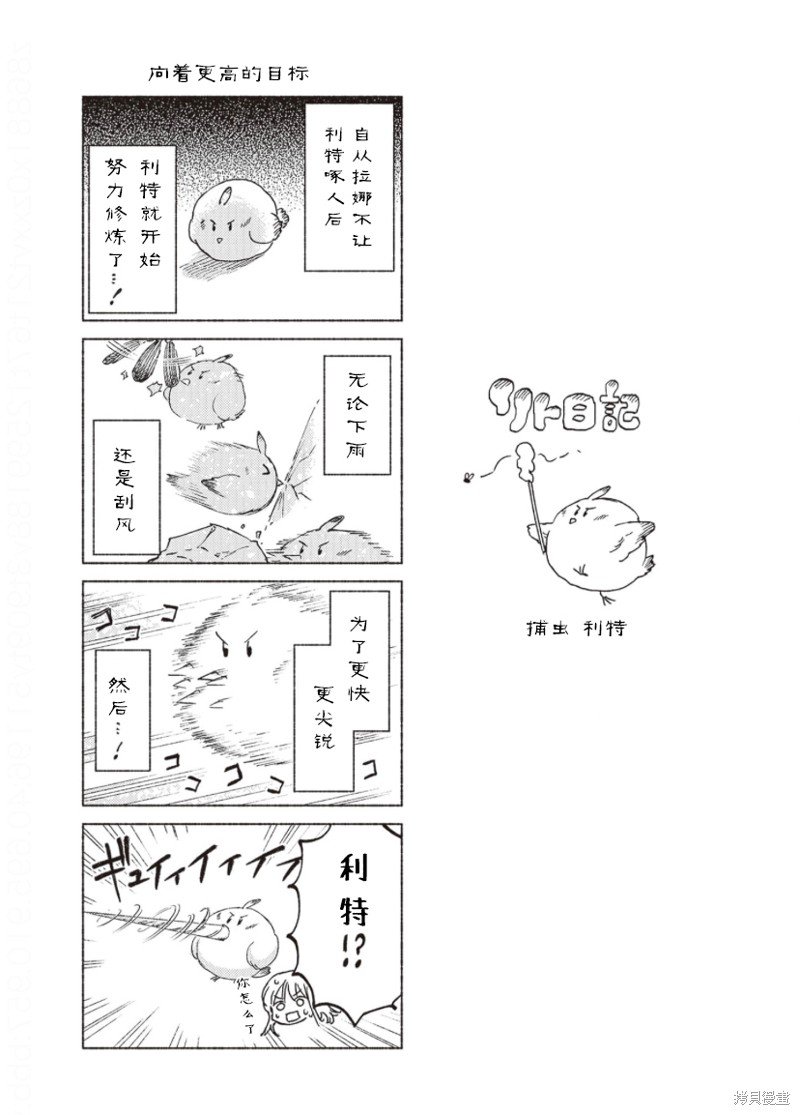 番外4