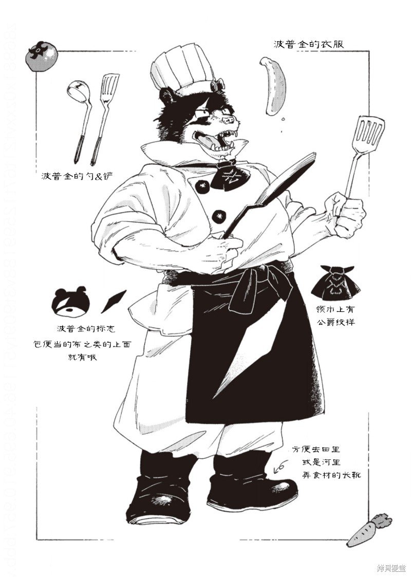 番外4
