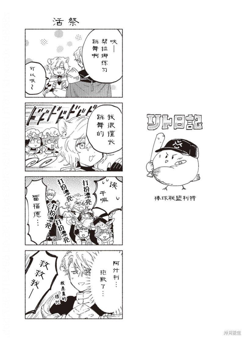 番外4