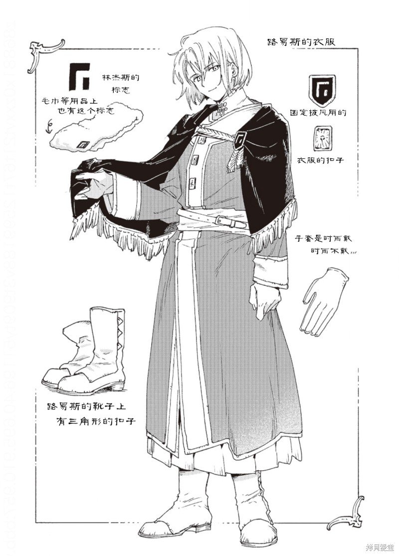 番外4