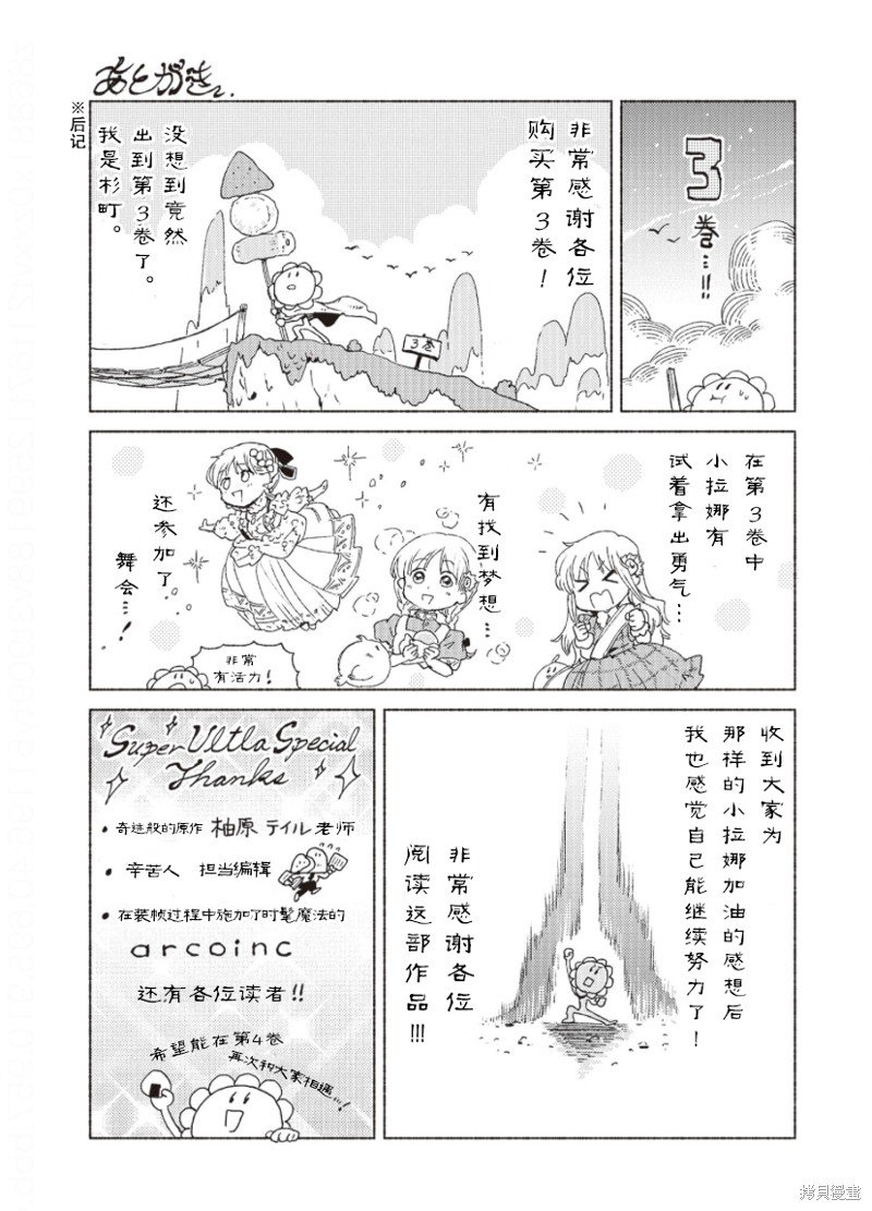 番外4