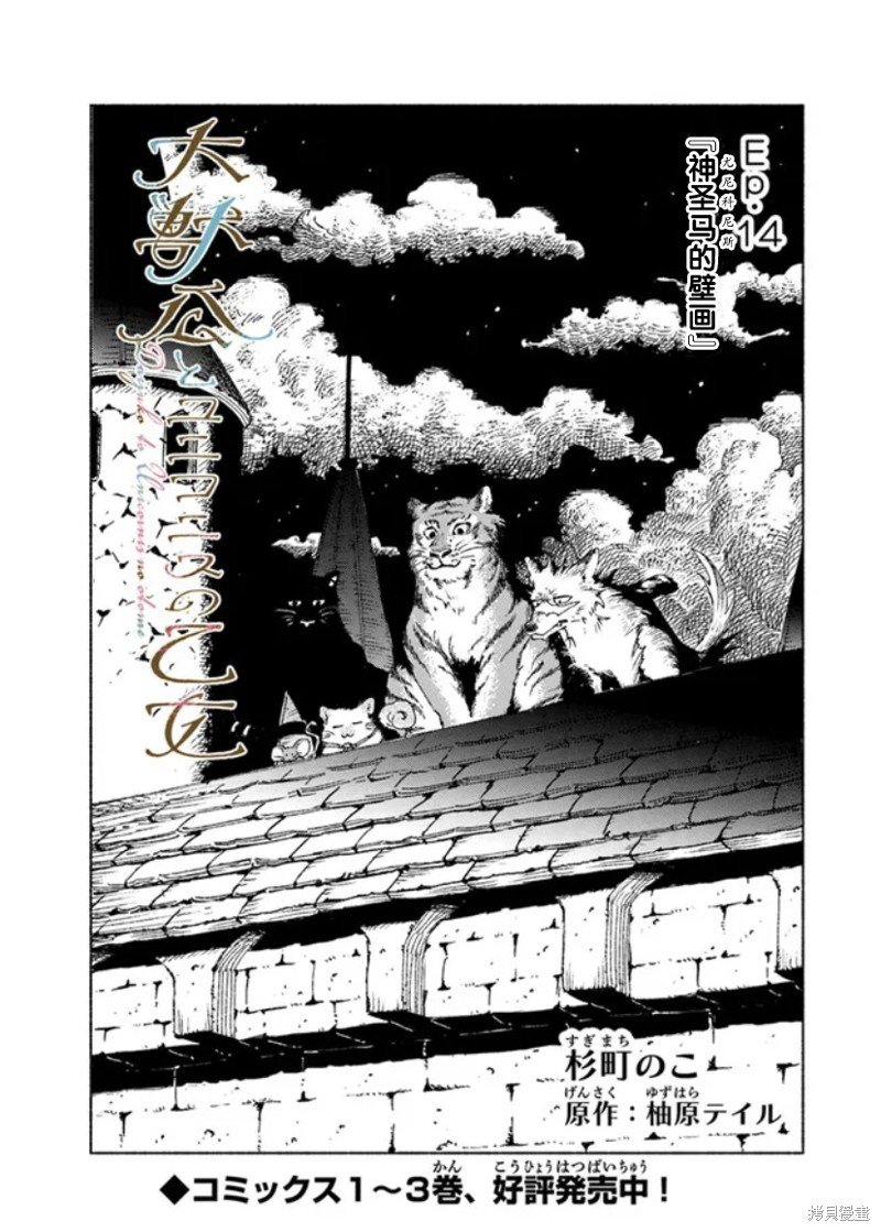 第14.1话