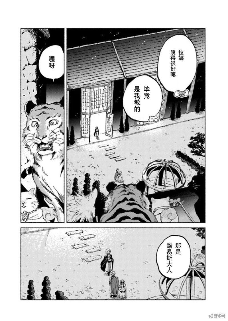 第14.1话