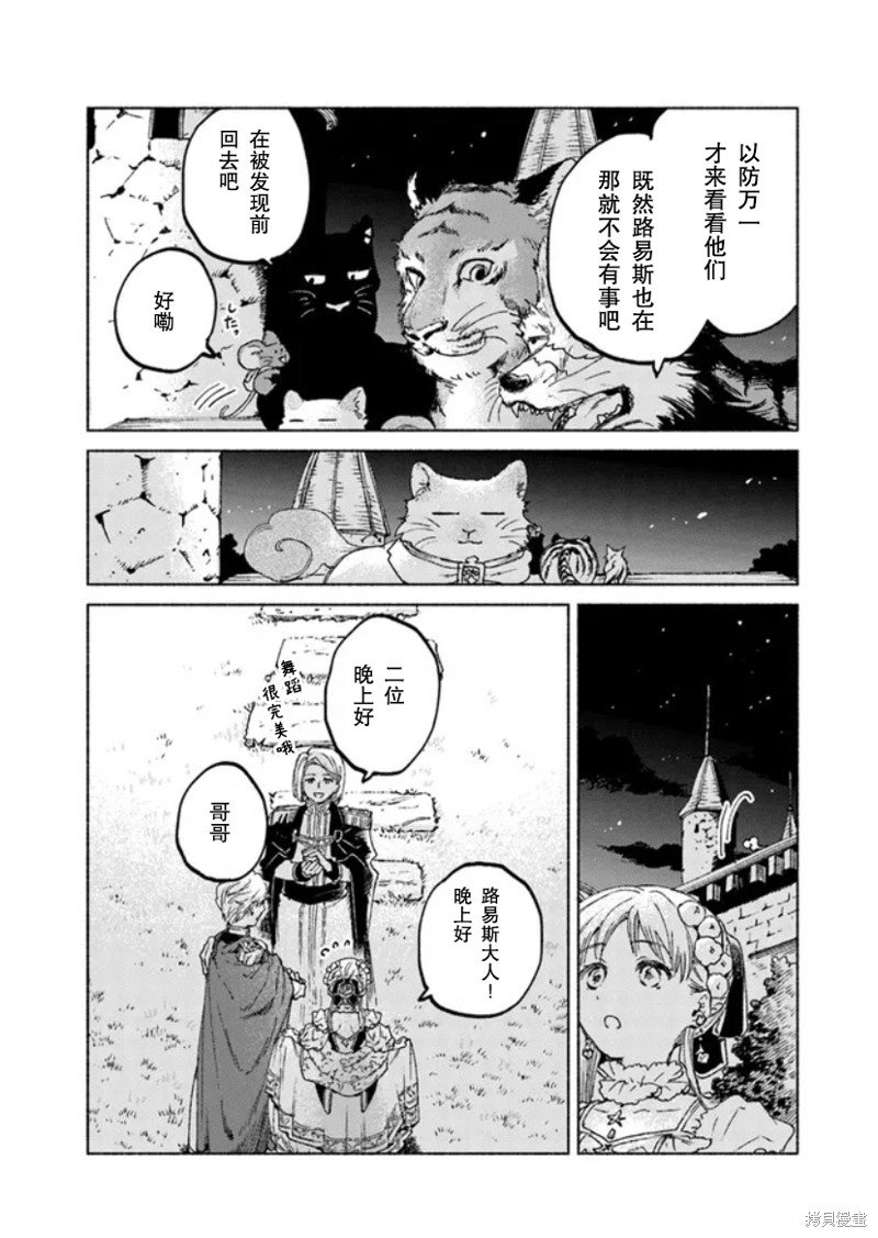 第14.1话
