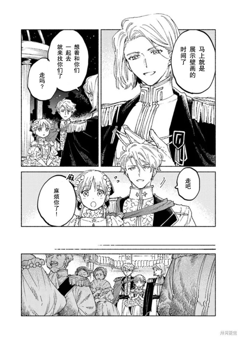 第14.1话