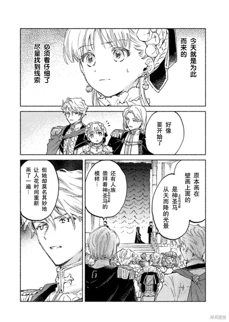 第14.1话