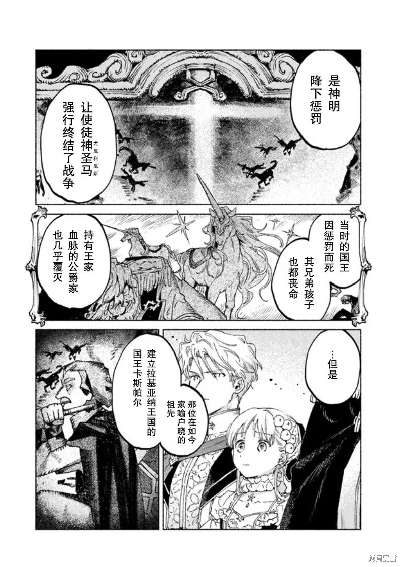 第14.1话