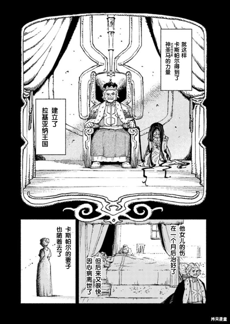 第14.1话