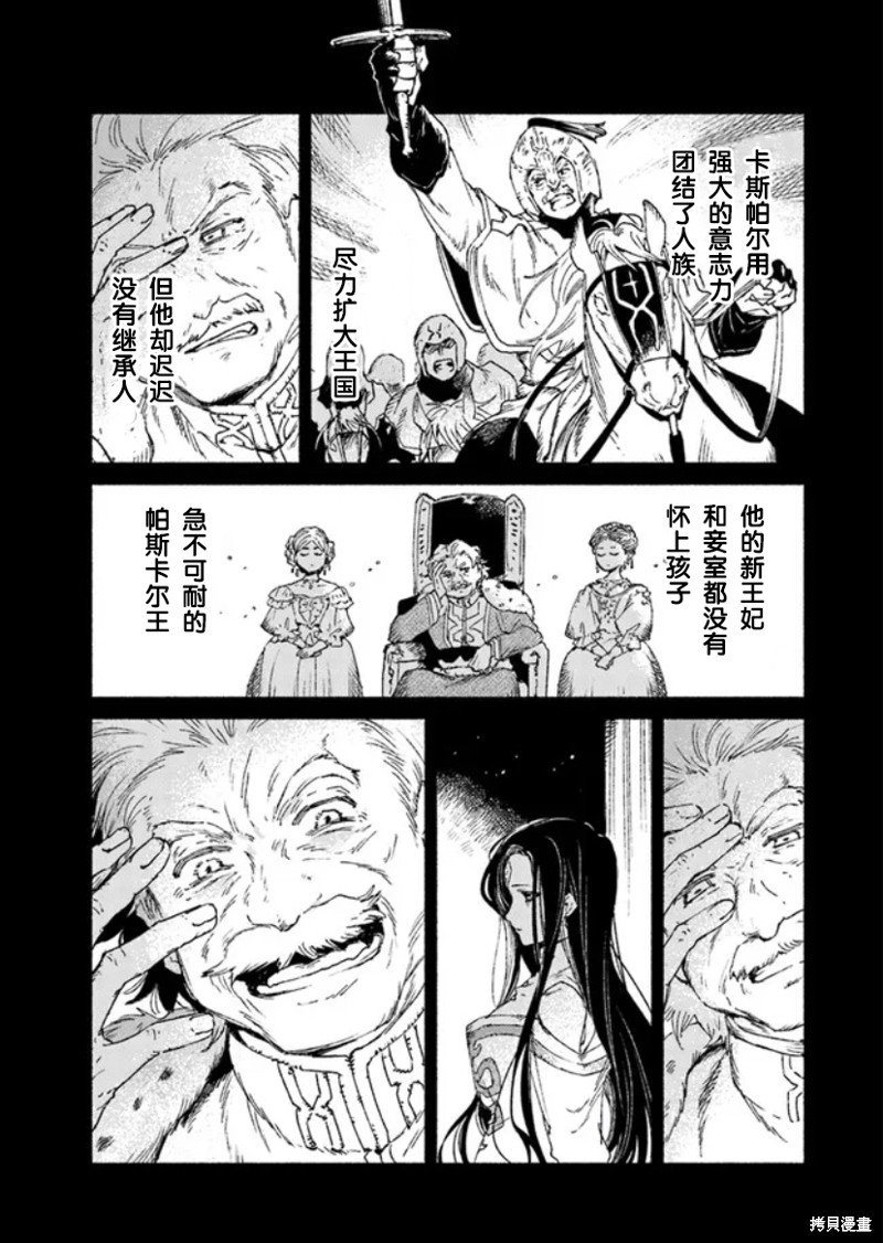第14.1话