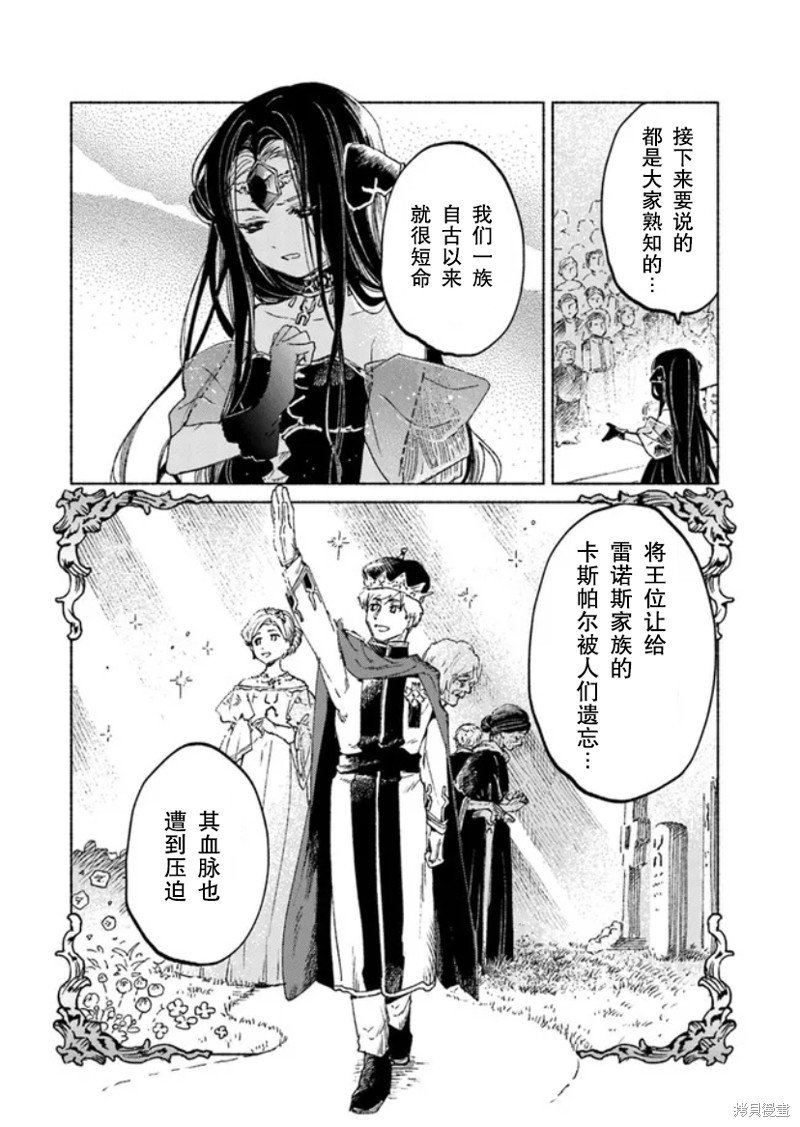 第14.1话