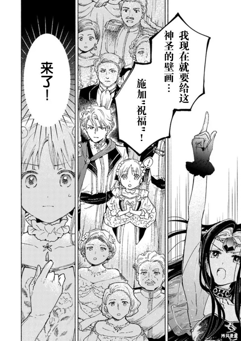 第14.1话