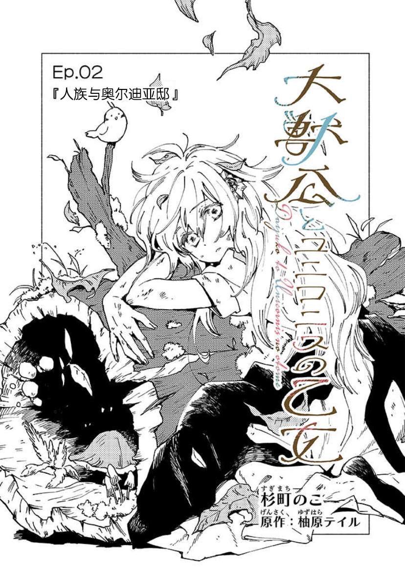 第2话