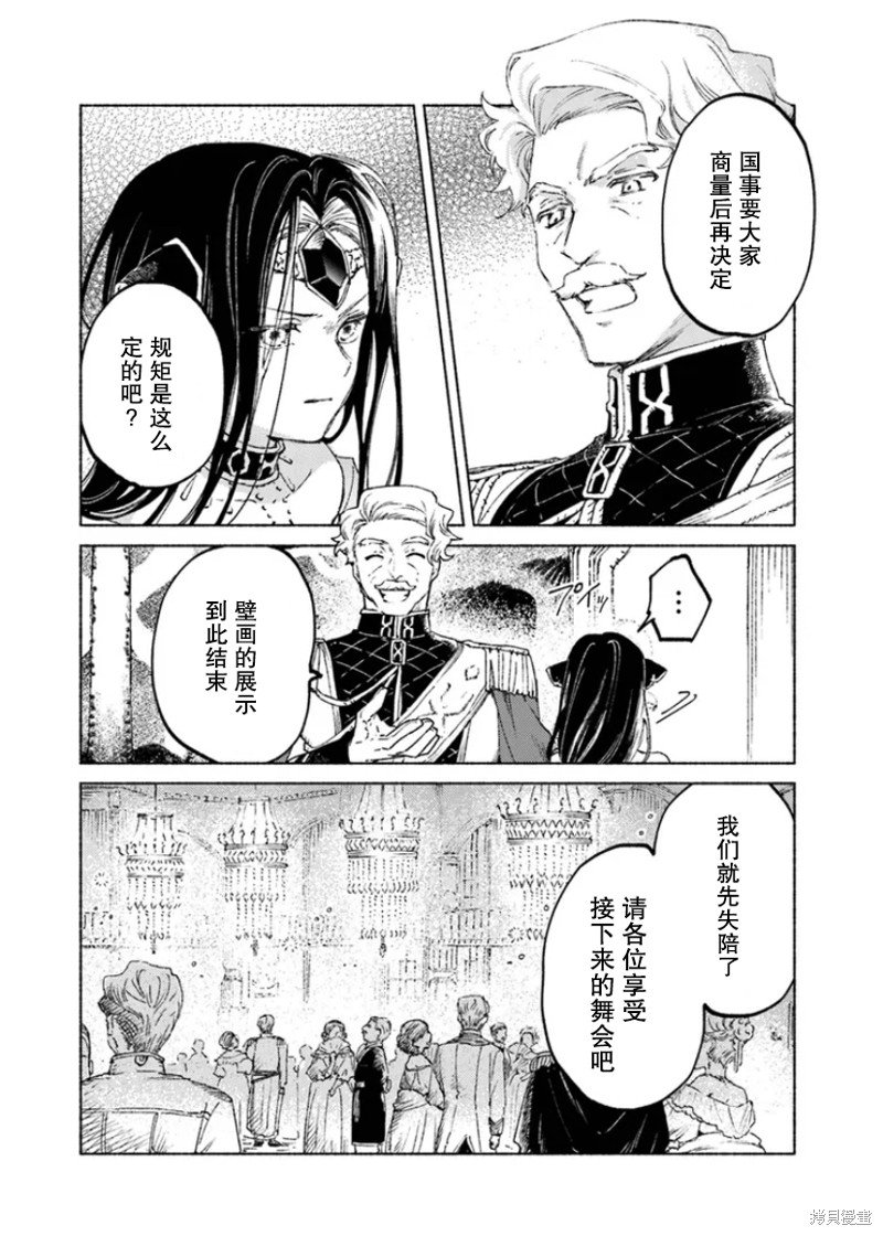第14.2话