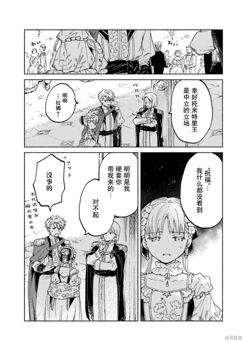 第14.2话