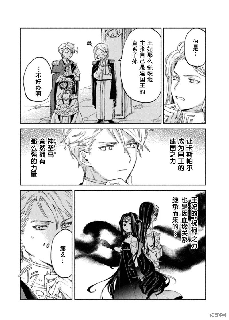 第14.2话