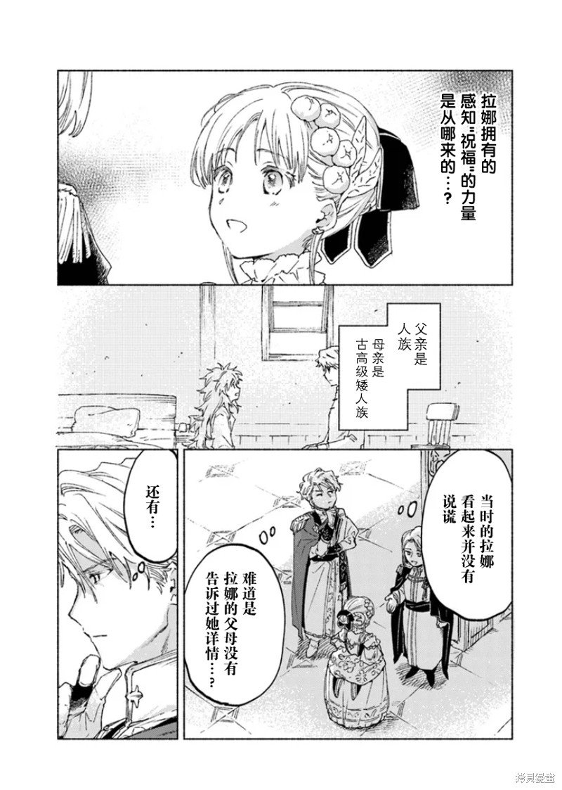 第14.2话