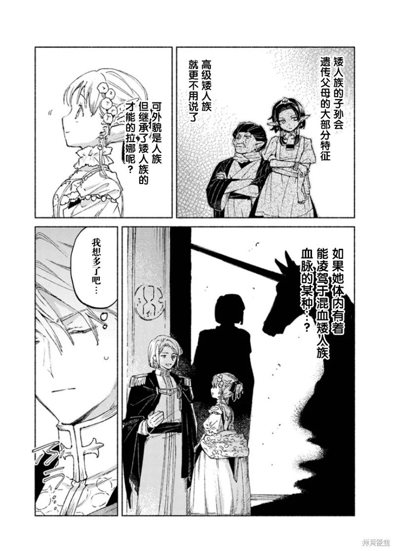第14.2话