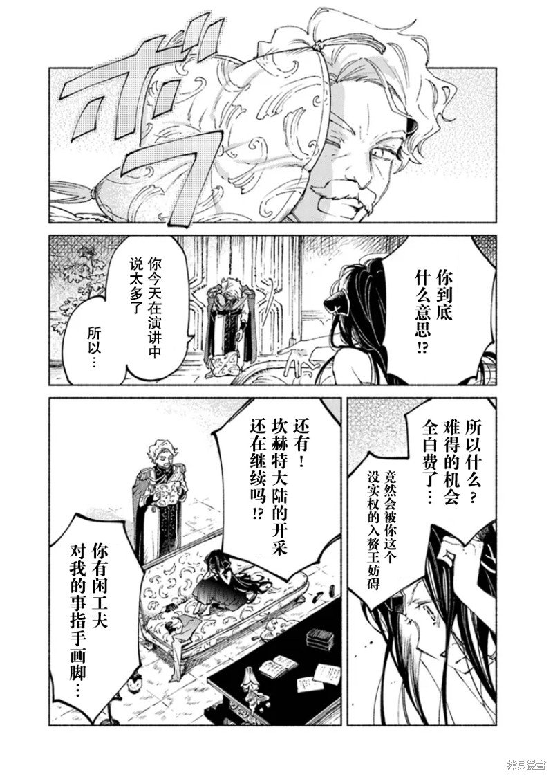 第14.2话