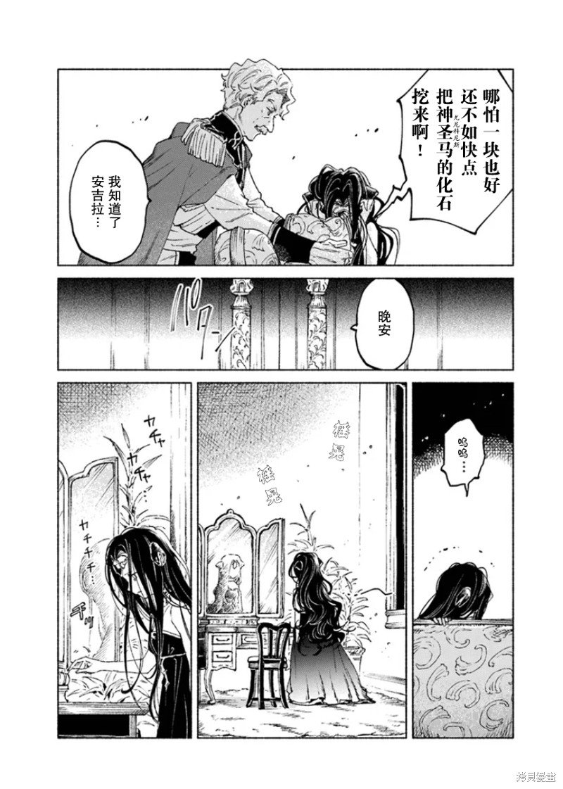 第14.2话