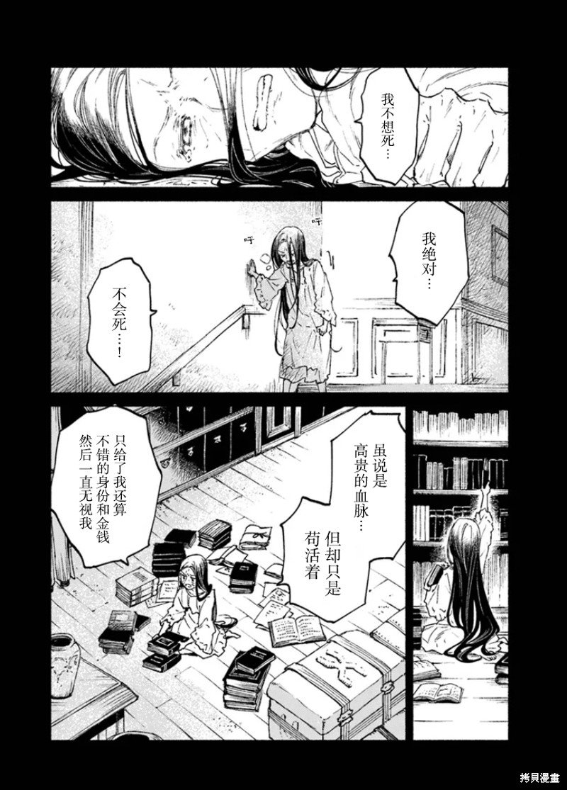 第14.2话
