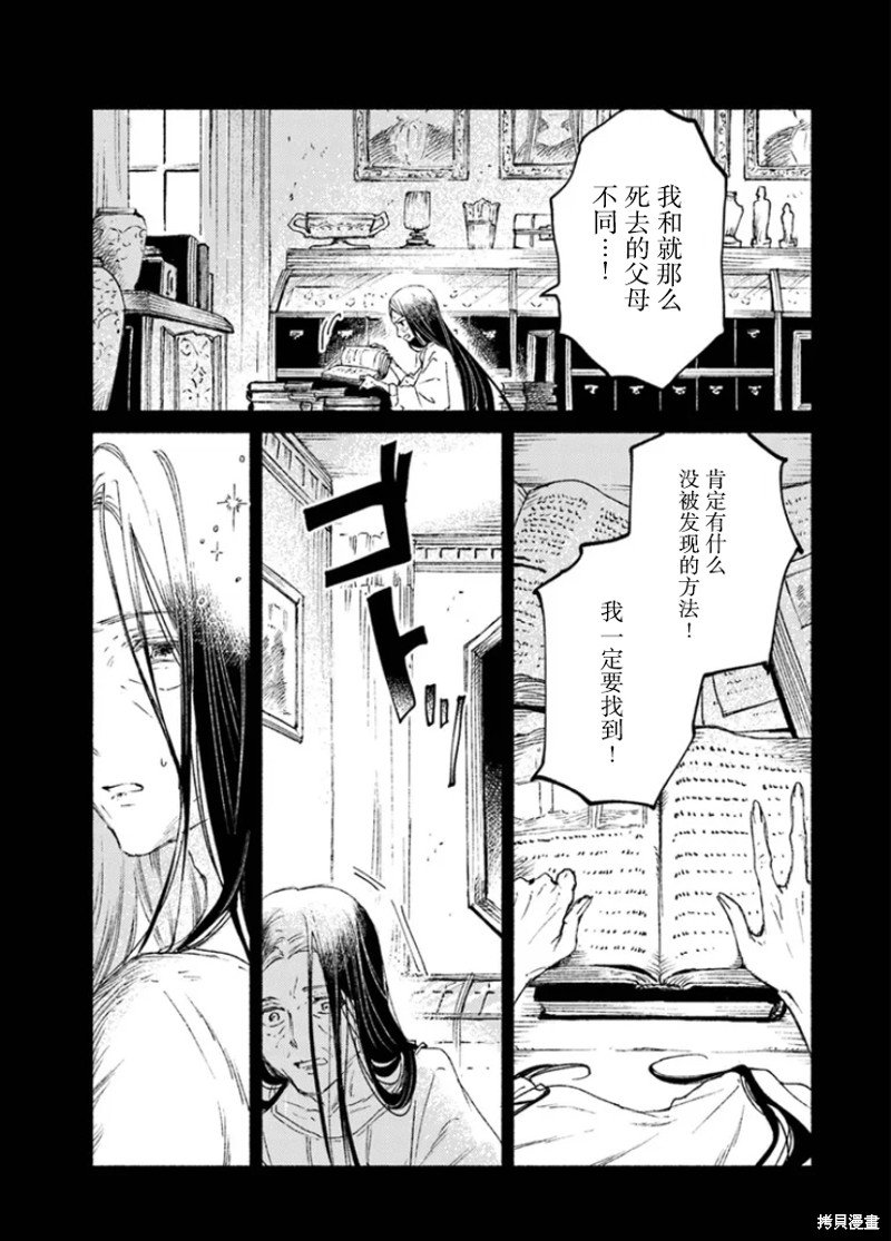 第14.2话