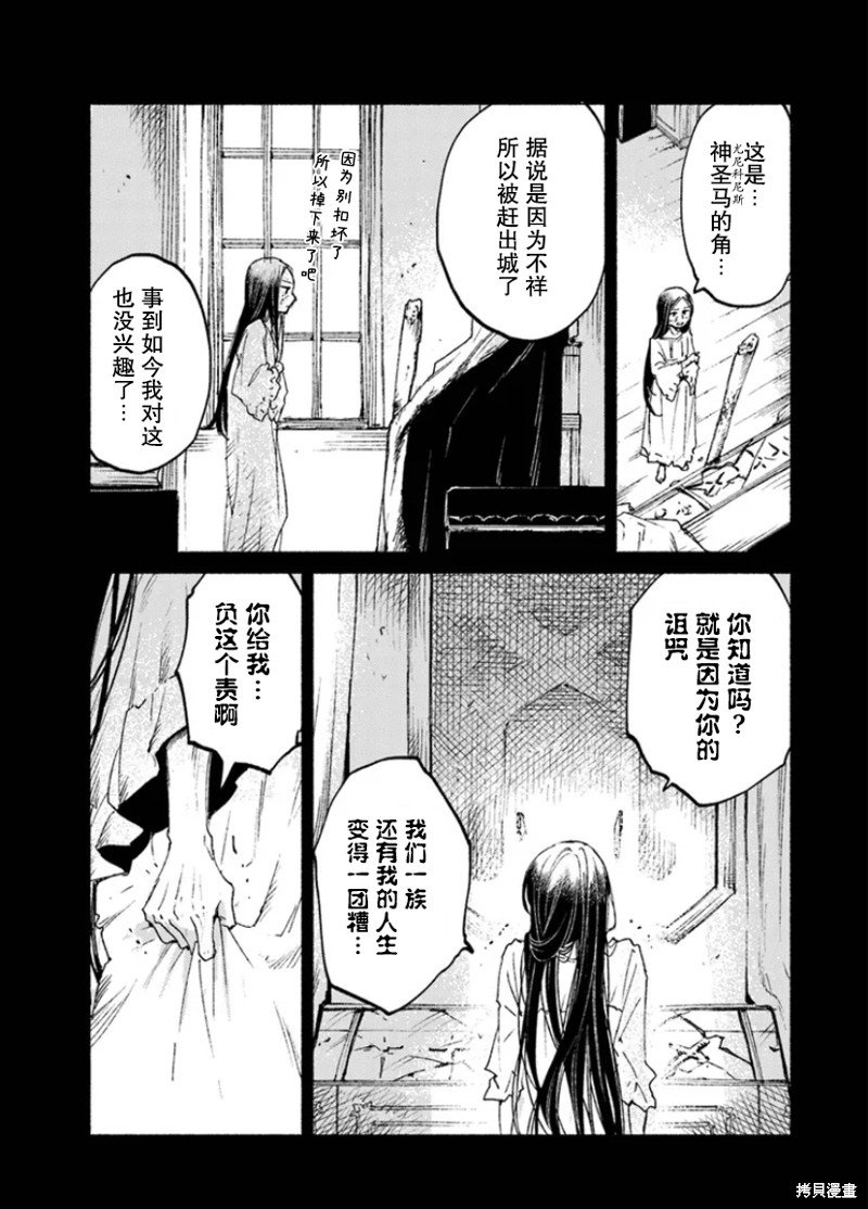 第14.2话