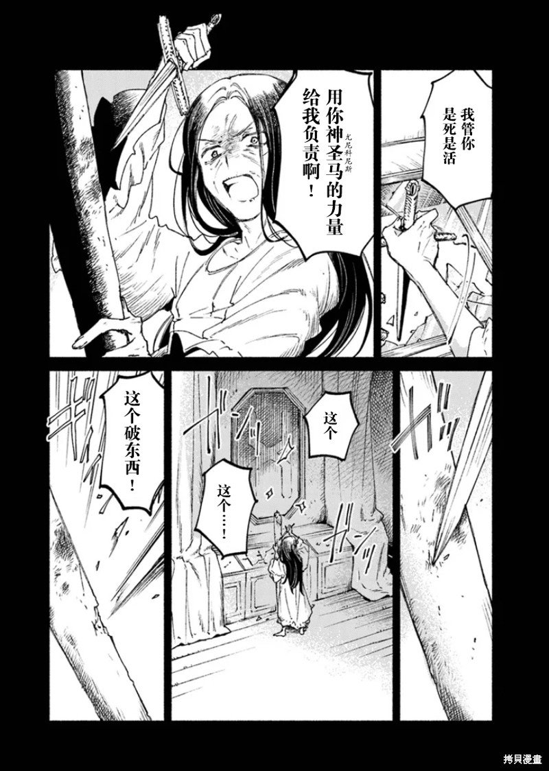 第14.2话