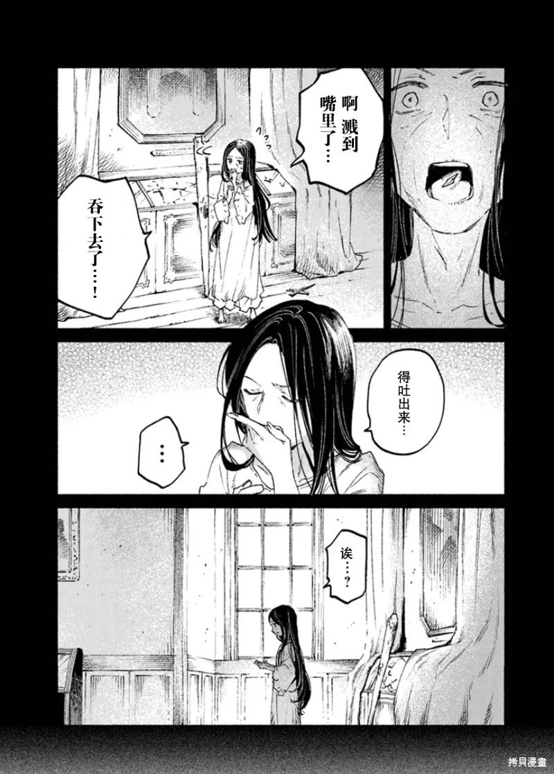 第14.2话