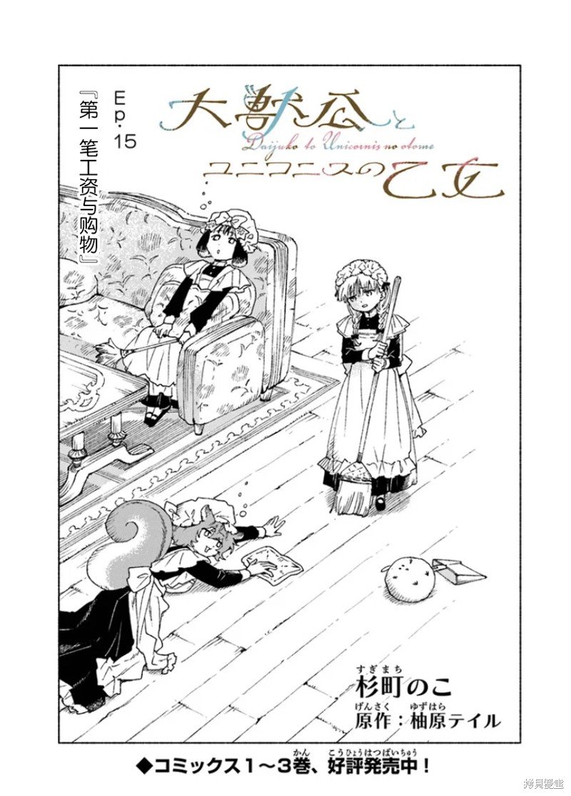 第15.1话