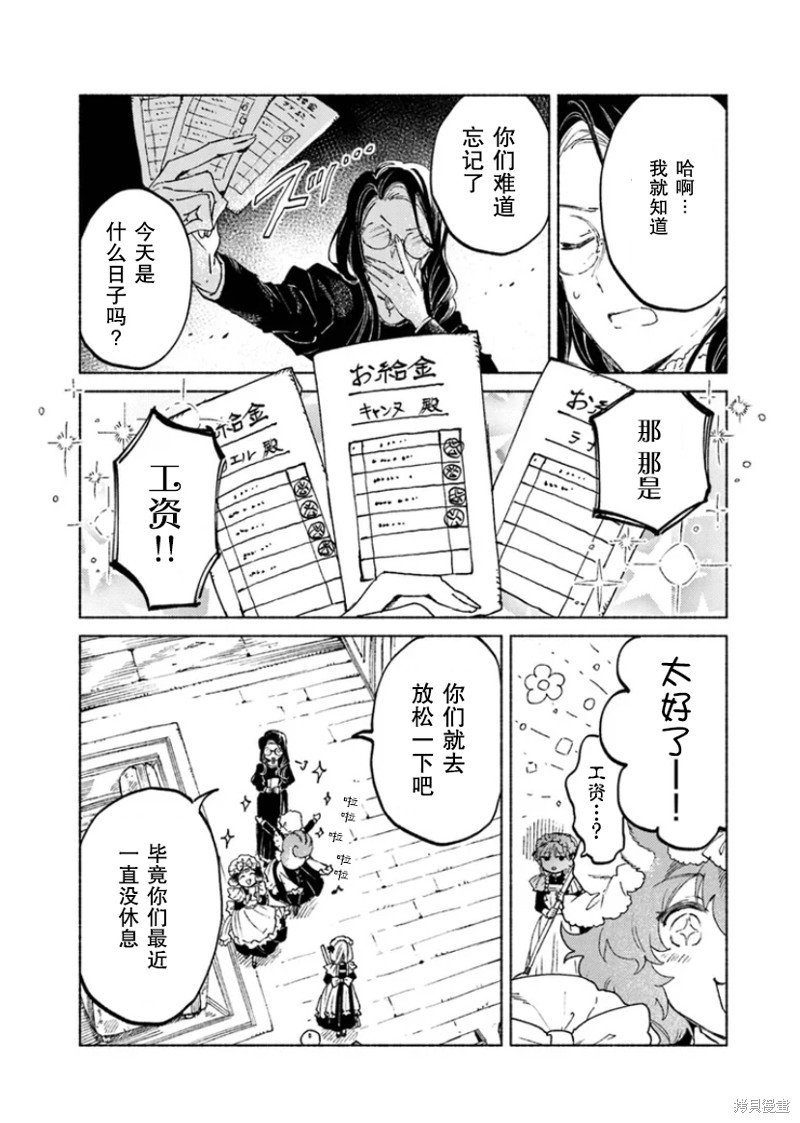 第15.1话
