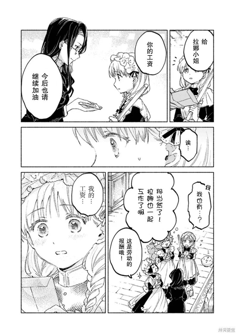 第15.1话