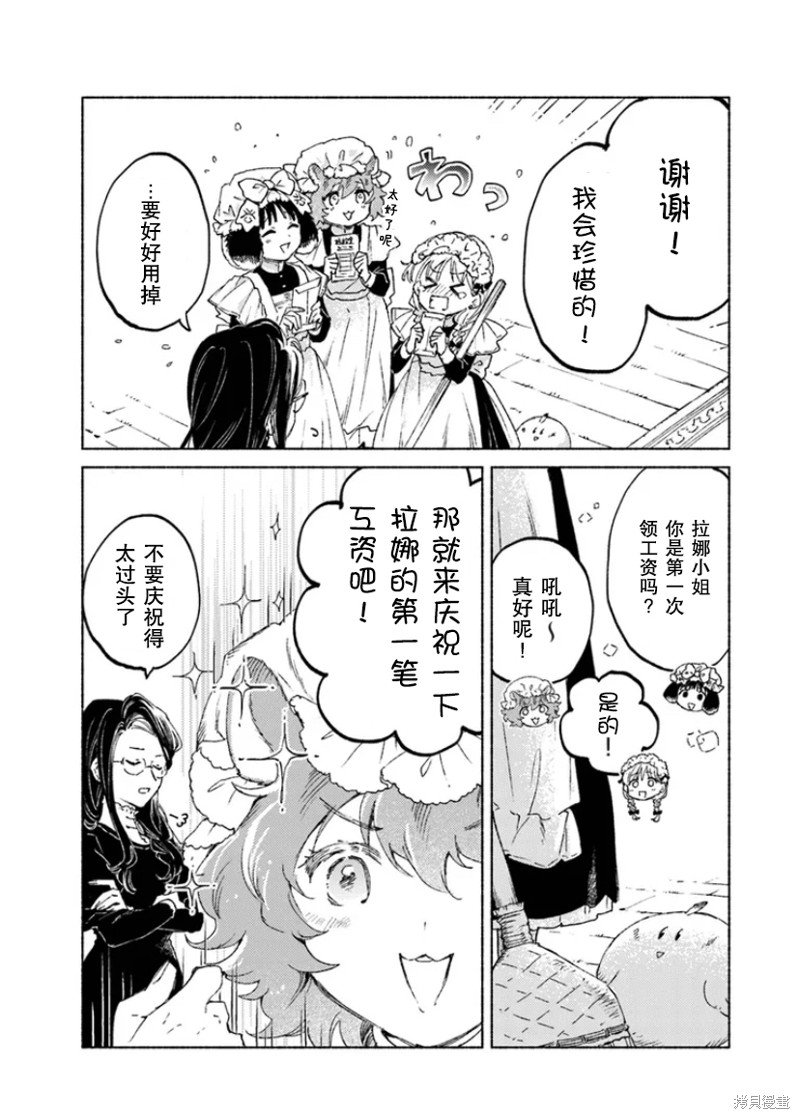 第15.1话