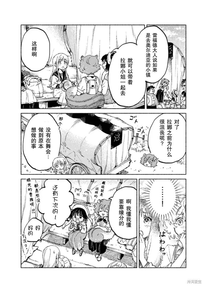 第15.1话