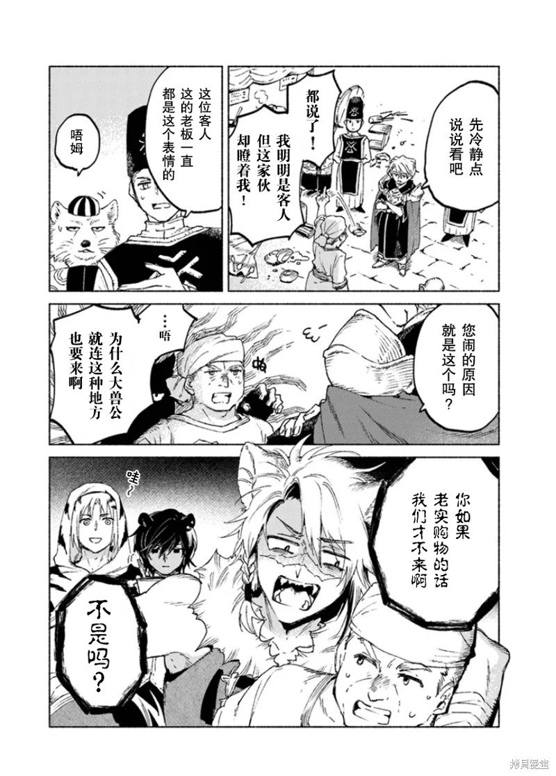 第15.1话
